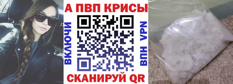 купить наркотики сайты  Донецк  сайты даркнета Telegram  A PVP кристаллы 