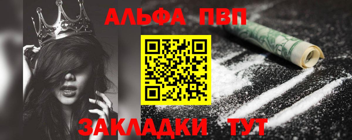 A-PVP кристаллы Донецк