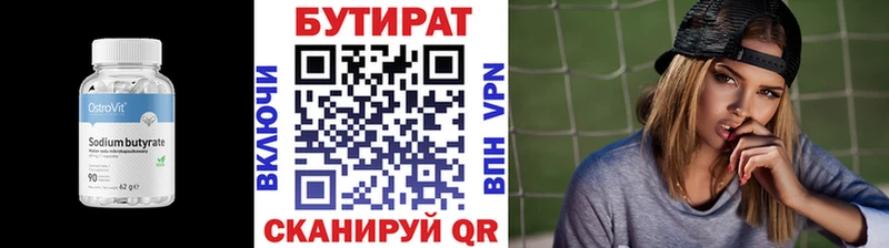 мега ссылка  Донецк  Бутират бутандиол 