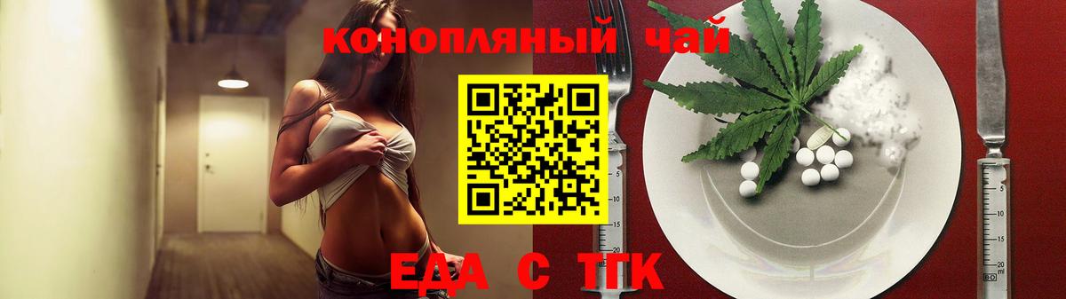 Canna-Cookies марихуана  Вход с VPN  Донецк 