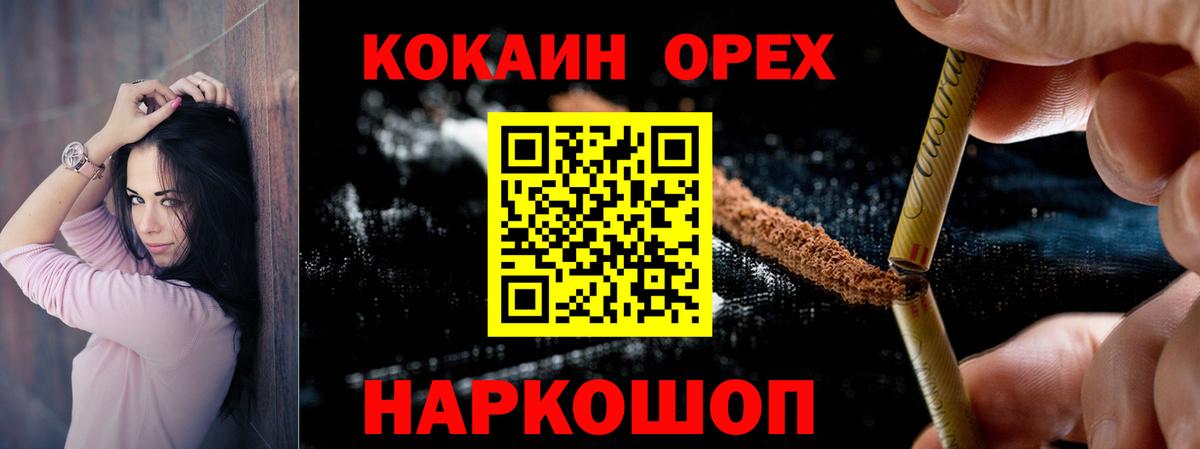 КОКАИН Эквадор Донецк