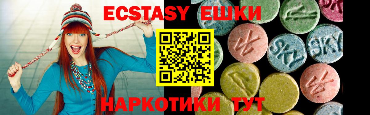 Ecstasy MDMA  ЭКСТАЗИ 280мг  Вход с VPN  Донецк 