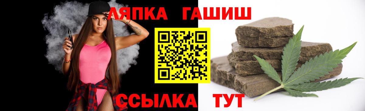 ГАШ 40% ТГК  ГАШИШ гарик  Вход с VPN  Донецк 