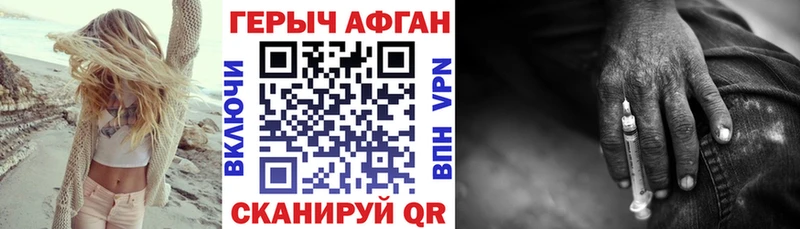 ГЕРОИН Афган  Донецк 
