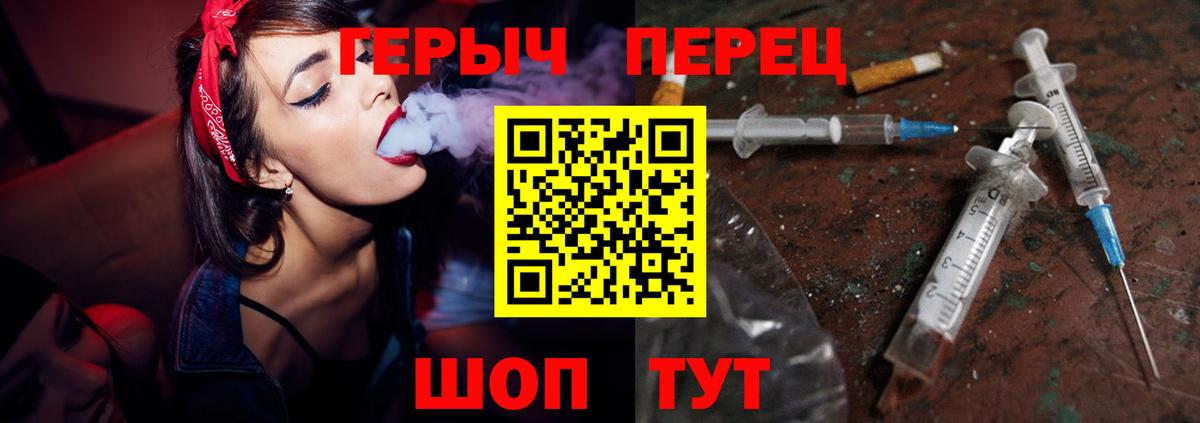 Донецк  Героин гречка  Вход с VPN 