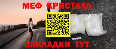 мяу мяу кристалл Кулебаки
