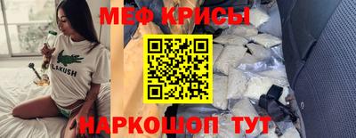 мяу мяу кристалл Кулебаки