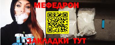 мяу мяу кристалл Кулебаки