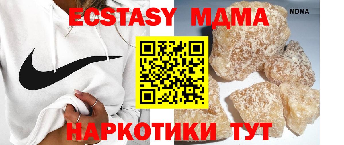 МДМА Molly Донецк