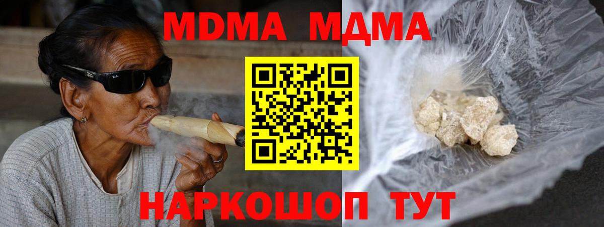 Донецк  MDMA VHQ  Вход с VPN  MDMA  MDMA VHQ 