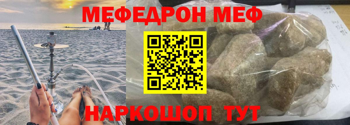 Меф 4 MMC  Мефедрон  Донецк  Вход с VPN  МЕФ 