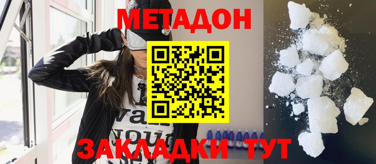 Марихуана  ЭКСТАЗИ  НБОМе  ГАШИШ  Вход с VPN  Донецк  Меф кристаллы 