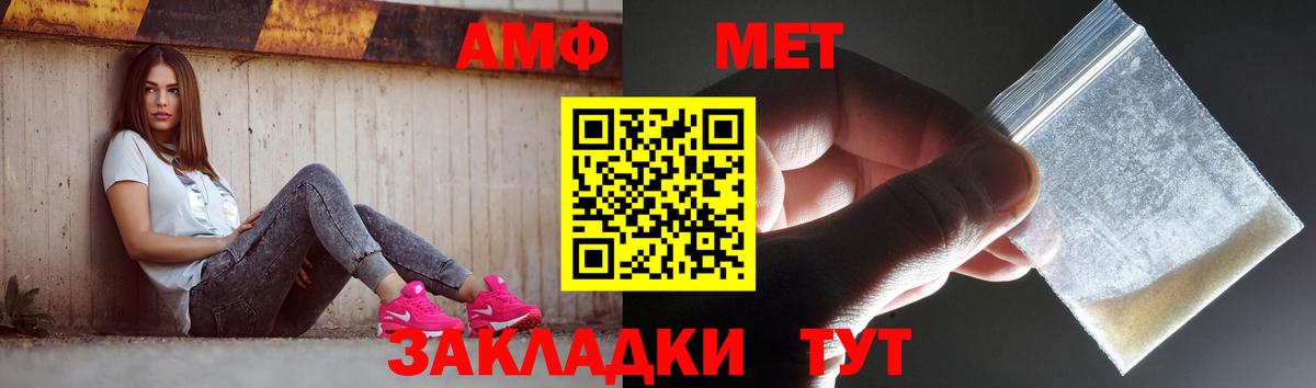 МЕТАМФЕТАМИН кристалл  Вход с VPN  Донецк  МЕТАМФЕТАМИН кристалл 