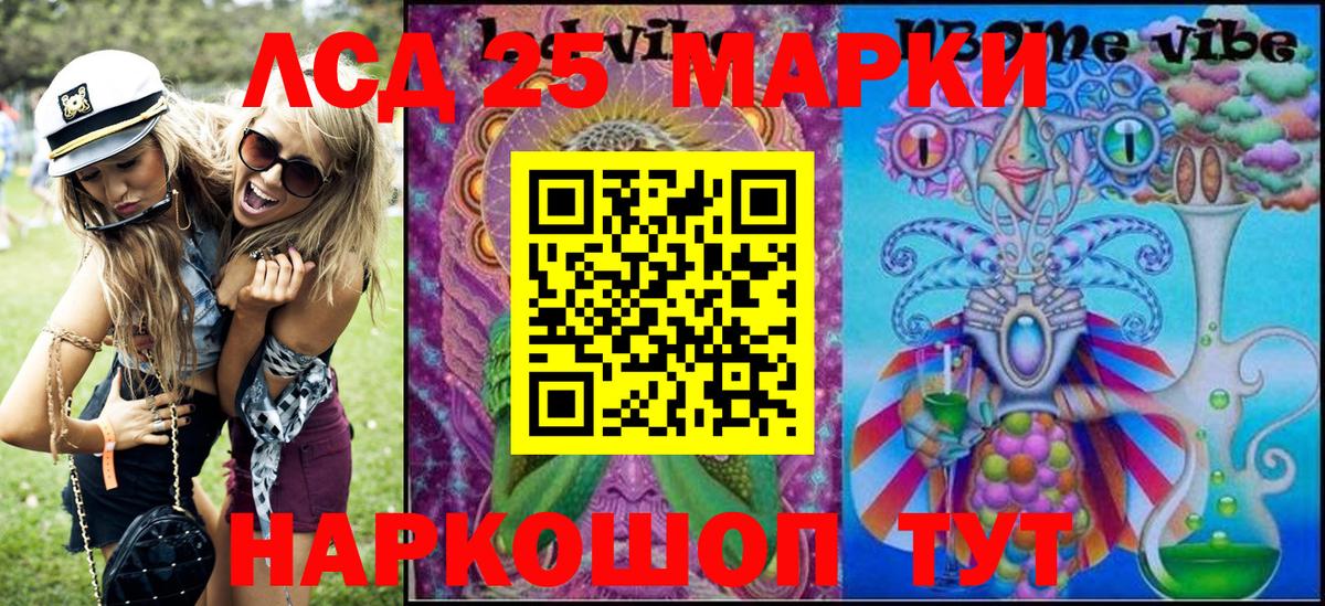 Наркотические марки  Марки 25I-NBOMe 1500мкг  Вход с VPN  Донецк 