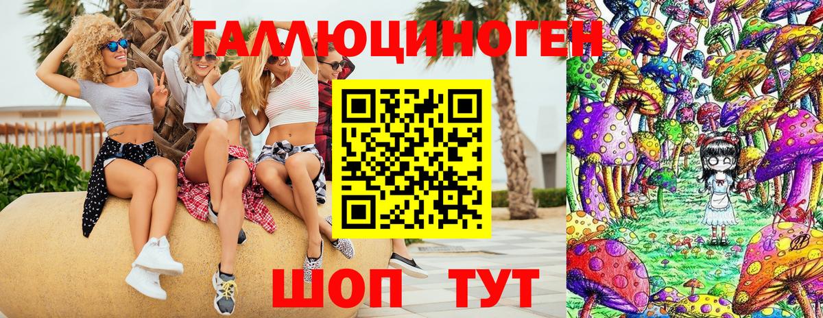 Галлюциногенные грибы Magic Shrooms  Вход с VPN  закладка  Донецк 